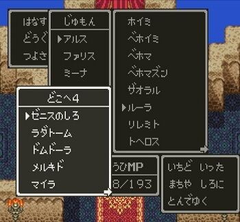 ドラクエの呪文ってルーラとイオナズンとバイキルトとルカニとスクルトだけでいいよな Dqt ドラクエタクトまとめ速報