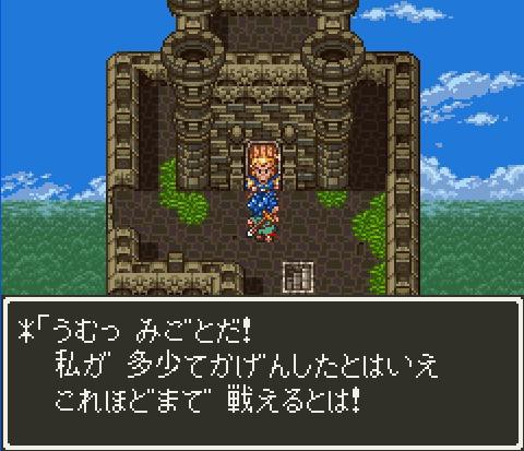 ほらもうドラクエ6の1面のボスの名前忘れたろ Dqt ドラクエタクトまとめ速報