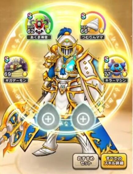 画像公開 ドラクエウォーク パラディン 5月27日 水 に実装 新イベントも Dqw あまゲー速報