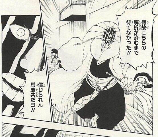 Bleach ブリーチの死神に一人無能な奴おるよな あまゲー速報