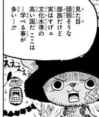 反日 漫画 ワンピース セール