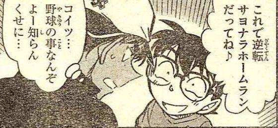 名探偵コナン かわいい女キャラで打線組んだｗｗｗｗｗｗｗｗｗ あまゲー速報