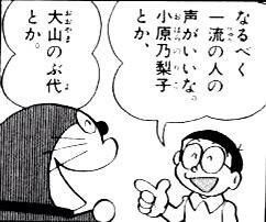 風俗嬢 19歳です ワイ ドラえもんのop歌ってみて あまゲー速報