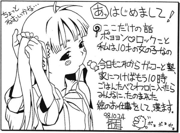イラストレーター 漫画家のtwitter見ると嫌いになるよね あまゲー速報