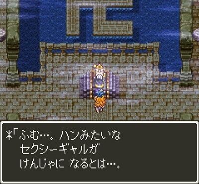 ドラクエ３リメイクに追加されそうな職業wwwwwwwwwwwww あまゲー速報