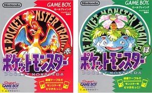 赤緑青 初代ポケモンの思い出wwwwwwwwww あまゲー速報