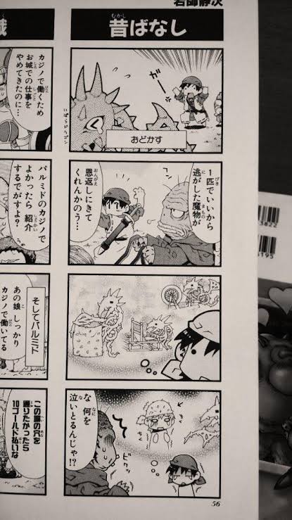 画像 ドラゴンクエスト４コマ漫画劇場の思い出wwwwwwwwwwwwwwwwwwwww あまゲー速報