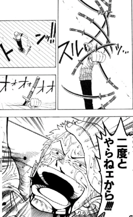 ワンピース ゾロの片目 自分で潰していた あまゲー速報