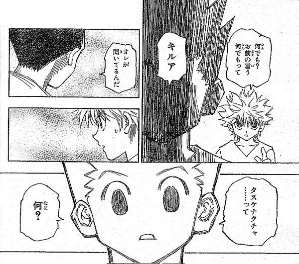 ハンター ハンター ゴンとかいう闇落ち主人公wwwwwwwwwwwwwww あまゲー速報