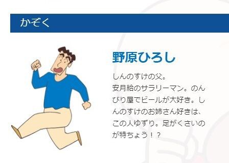 野原ひろし 35歳 妻子持ち 年収650万円 都内に一戸建て なんで負け組扱いされてんの あまゲー速報