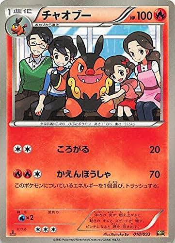 悲報 このポケモンカード 独身こどおじに効果抜群で禁止カードにwwwwwwwwww あまゲー速報