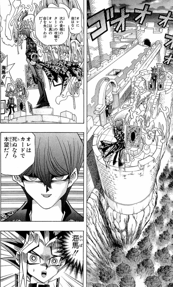 遊戯王 初登場時の海馬がやばいwwwwwwwwww あまゲー速報