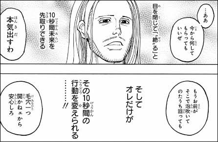 悲報 ハンター ハンター ネテロより強い新キャラが登場し炎上してしまう あまゲー速報