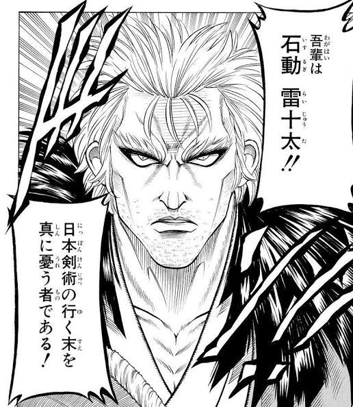 るろ剣 雷十太先生が十本刀に勝てそうな人数wwwwwwwwwwwwwww あまゲー速報 るろ剣 雷十太先生が十本刀に勝てそうな人数wwwwwwwwwwwwwww あまゲー速報