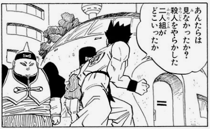 画像 このシーンのヤムチャがマヌケすぎる あまゲー速報