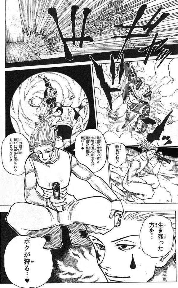 ハンタ ビスケって護衛軍より強いんじゃないの あまゲー速報