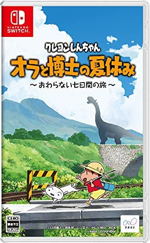 ぼくなつ スイッチで出たクレヨンしんちゃんのゲームって面白い あまゲー速報