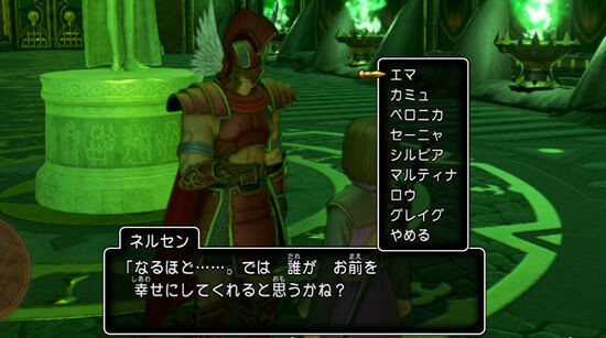 ドラクエ11 結婚するならセーニャ マルティナ ベロニカ エマ あまゲー速報