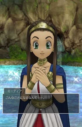 ドラクエ8 ミーティアとかいう史上最高ヒロインwwwwwwwwwwwwwwww あまゲー速報