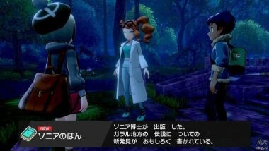 鎧の孤島 伝説ポケモンサンダーさん オニドリルになる あまゲー速報