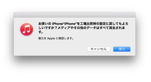 Ios 8 1とiphone 6の不具合 原因はバックアップによるデータ引き継ぎかも 最終手段は 完全初期化 スマホ口コミ評価速報