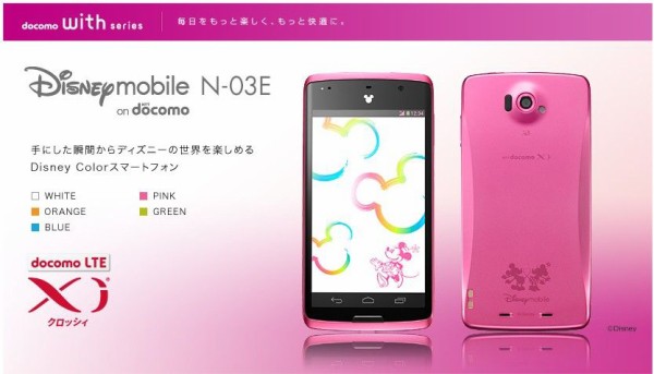 Disney Mobile On Docomo N 03e 早くも不具合報告ぼちぼち 地雷機種の予感 スマホ口コミ評価速報
