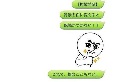 Line アップデートで 既読がつかない 時間がでなくなる 不具合が発生している模様 スマホ口コミ評価速報