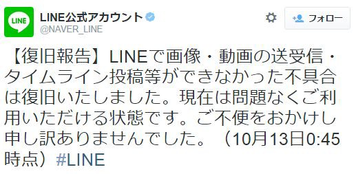 Line 動画 見れ ない