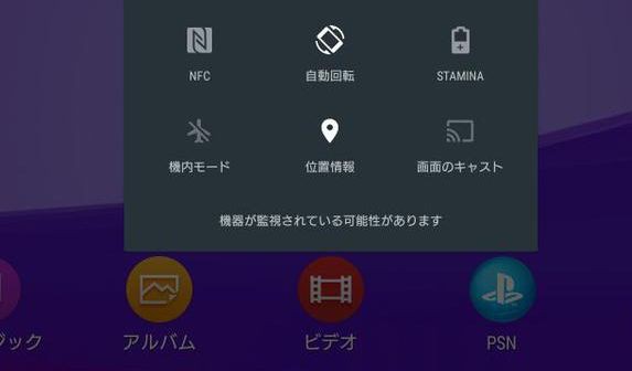 Xperia Z4 Tablet 監視されてる バグでユーザー困惑 スマホ口コミ評価速報