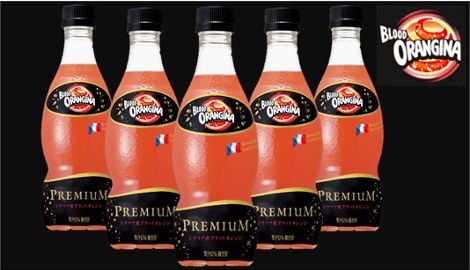 Amazon ブラッドオランジーナ24本 が無料 しかも 送料0円 で無料配送 よっちゃんが新商品の評価 感想をまとめるよ