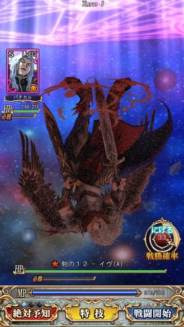 グリモアの鍵 剣の１ １２ボスの出現アルカナが変更 予言者育成学園の書