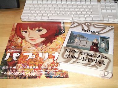 パプリカとか田丸浩史カレンダーとか Kosumikku Missile