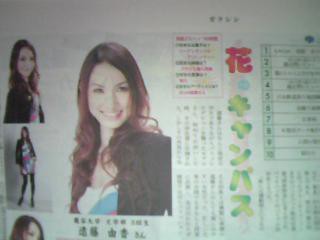 龍大のパリコレモデルと言えば ようしゃん スピリッツ こころよろこぶ