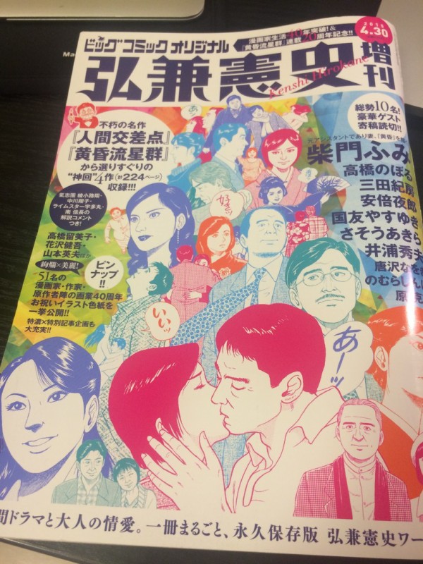人間交差点 加治隆介の議 全巻セット 加治隆介の議 全巻セット＋人間交差点 全巻セット （加治隆介の