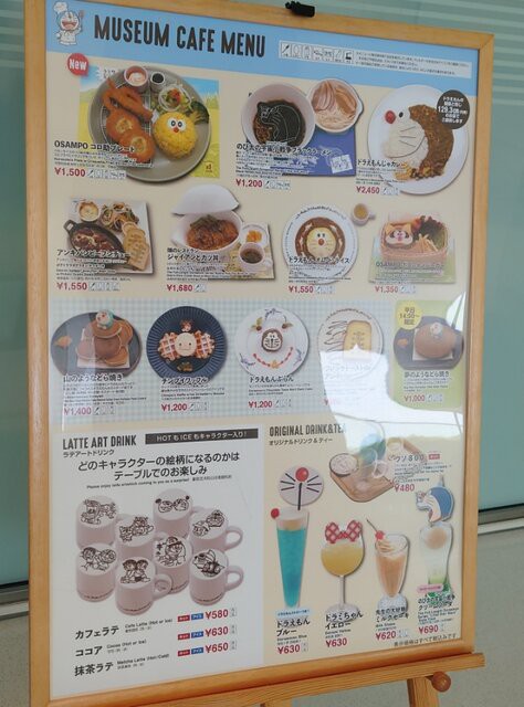 22年5月 藤子 F 不二雄ミュージアム ミュージアムの回り方 Hanaのディズニーとおでかけ 22年5月 藤子 F 不二雄ミュージアム ミュージアムの回り方 Hanaのディズニーとおでかけ