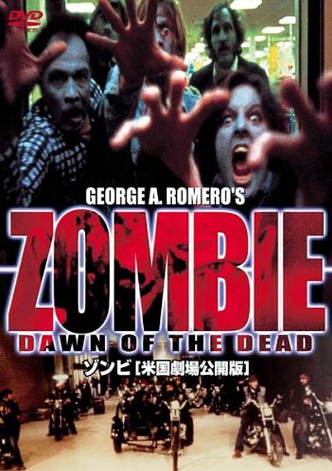 Zombie映画 よぉすけず Cafe