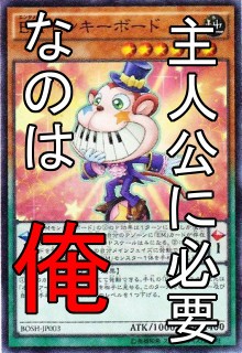 遊戯王 主人公デッキ 四畳半デュエル