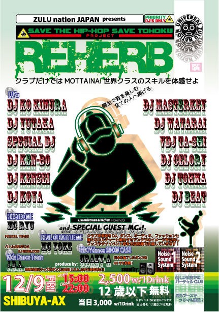 REHERB 12/9 AT SHIBUYA AXフライヤーが公開 : YOKE a.k.a DJ