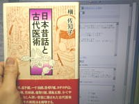 一寸法師は鍼師 鍼灸師のツボ日記