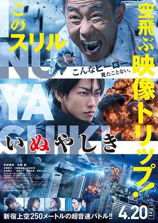 映画 いぬやしき の佐藤健はビジュアルで脚本を凌駕する 観逃してました映画シリーズ ヨウコの川歩き