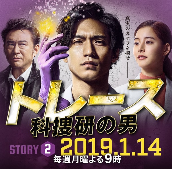 トレース 科捜研の男　未開封DVD-BOX　錦戸亮　新木優子　小雪　船越英一郎 トレース 科捜研の男 未開封DVD-BOX 錦戸亮 新木優子 小雪 船越