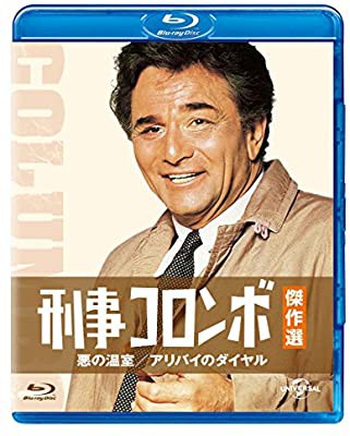 刑事コロンボ を見ている人 いるかなぁ テレビドラマ研究家便り ヨウコの川歩き