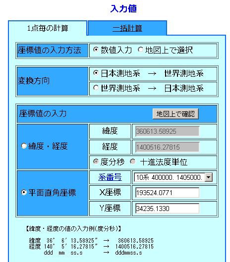 日本測地系と世界測地系 座標補正 よいこのブログ