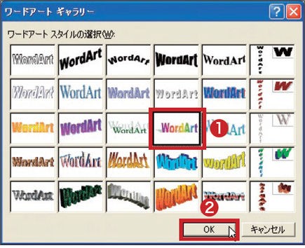 ワードアート Excel よいこのブログ