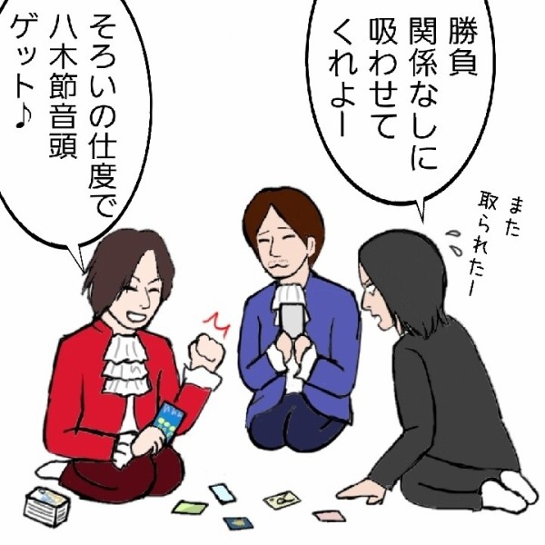 あっちゃんが狙ってる96（マンガ）共存【最終回】 : BUCK-TICK