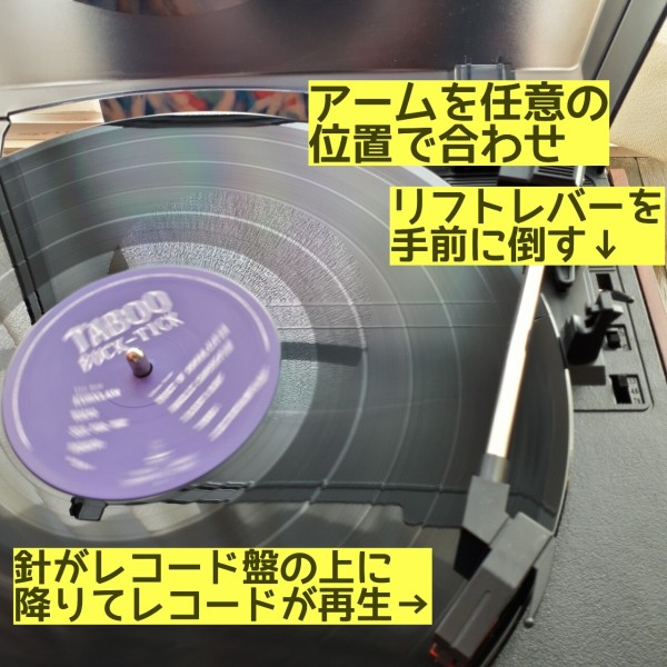 BUCK-TICKの『ABRACADABRA』の為にレコードプレーヤー買ってたの