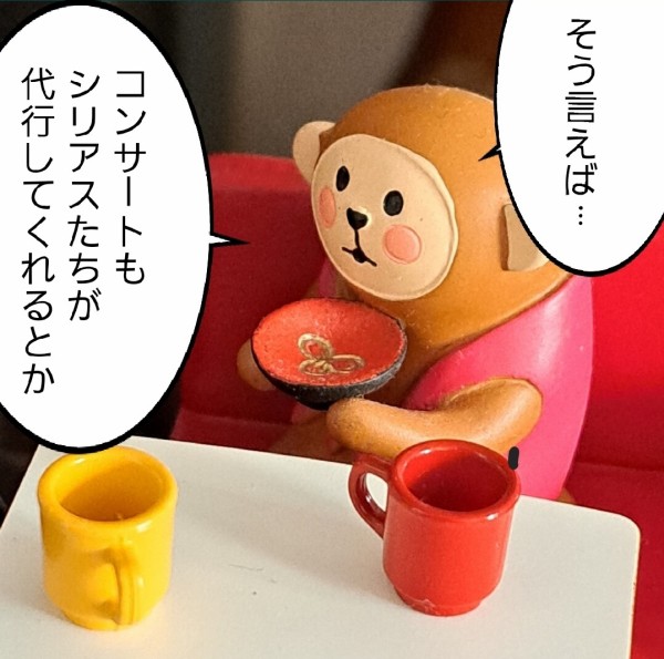 BUCK-TICKランダムぬいぐるみバッチが可愛いから家にあるものを