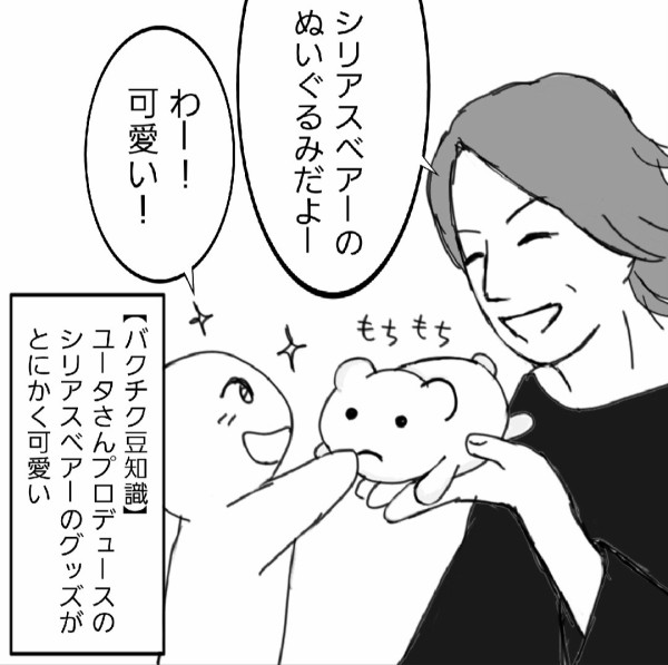 明るい未来の確信犯① 樋口豊誕生祭2025 : BUCK-TICK GALLERY
