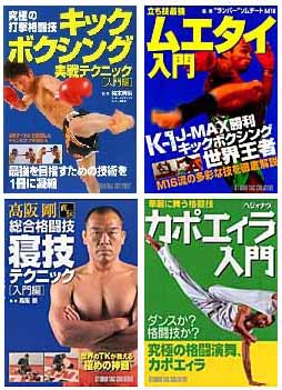 キックボクシング完全教則　DVD３組　格闘技 Amazon.co.jp: 鈴木秀明 キックボクシング“完全教則”アドバンス