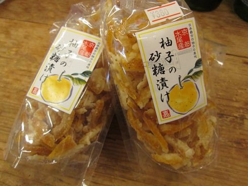 大ブレイク 水尾の柚子の砂糖漬け 横川商店 蔵日記